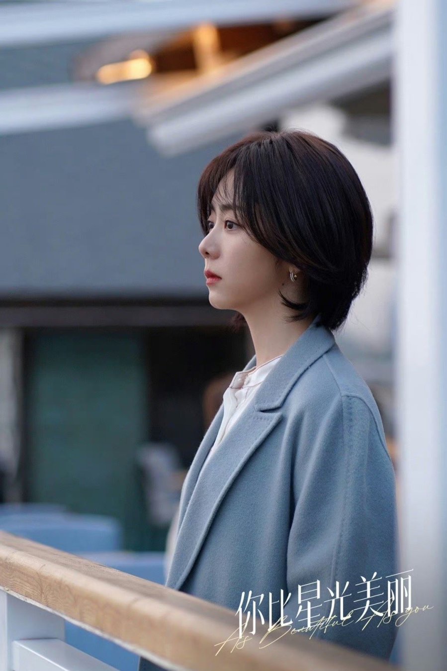 Khi nhân vật Kỷ Tinh (Đàm Tùng Vận) trưởng thành hơn, mái tóc ngắn ngang vai cũng đổi thành tóc ob.