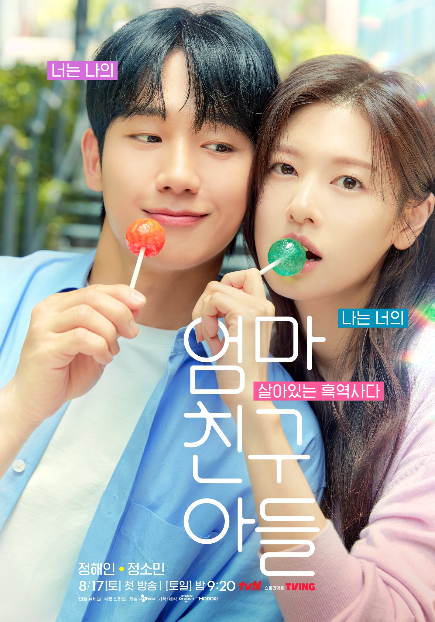 jung haein và jung so min